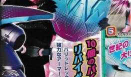 假面骑士revice爆料最新情报