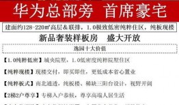 楼盘独家爆料新闻稿怎么写,XX楼盘背后的惊人内幕