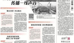 中国铁路爆料新闻报道最新消息,揭秘高铁建设与运营新进展